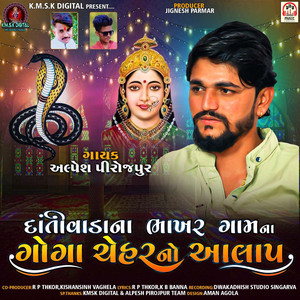 Dantivada Na Bhakhar Gaam Na Goga Chehar No Aalap