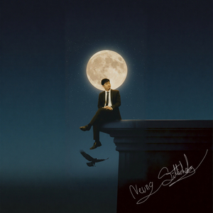 ขอบินวน