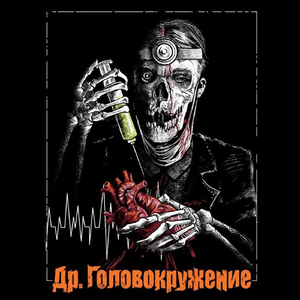 Мучительная смерть