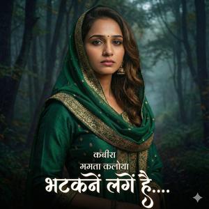 BHATAKNE LAGE HAIN (feat. MAMTA KALOYA)