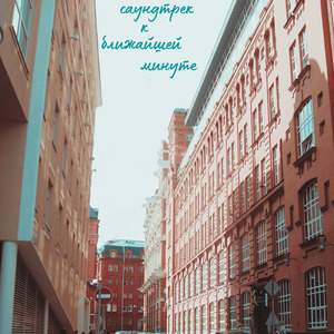 Останутся на память лет