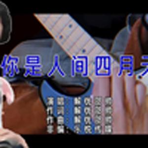 往事急眼(电棍版)