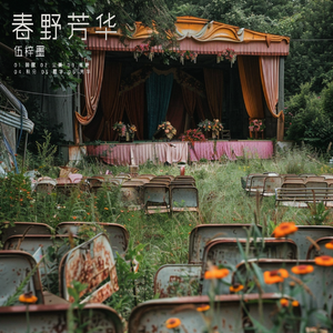 尘寰
