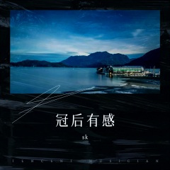 如果我离开这个世界 (Demo)