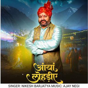 Aayan Lohdiye