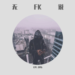 SHUT UP【prod by Jaming Beats】