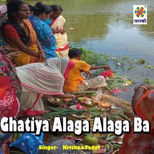 Ghatiya Alaga Alaga Ba