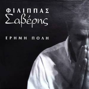 Kai Xafnika (Instrumental)