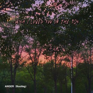 Tate McRae-wish i loved you in the 90s （Bootleg）（ANGER remix）