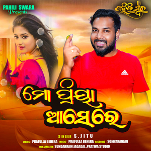 Mo Priya Aasere