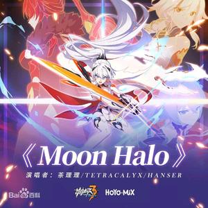 Regression（崩坏3《阿波卡利斯如是说》动画短片印象曲）-Mo翻唱