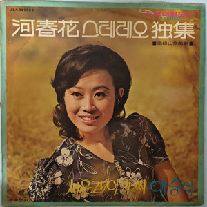 실연초