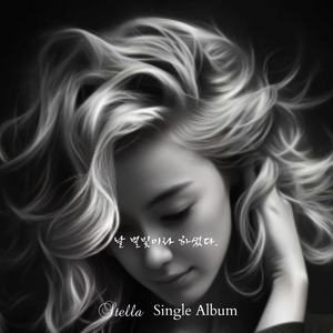 날 별빛이라 하셨다