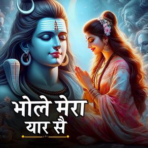 Bhole Mera Yaar Sai