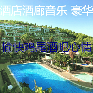 柔和的豪华酒店时刻