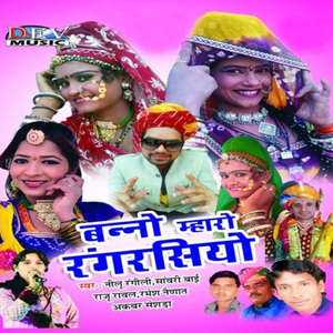 Kun Tharo Rasiyo