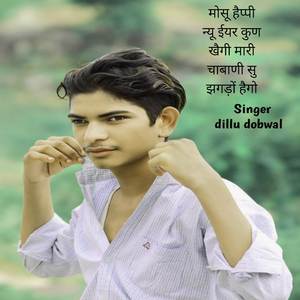 मोसू हैप्पी न्यू ईयर कुण खैगी मारी चाबाणी सु झगड़ों हैगो