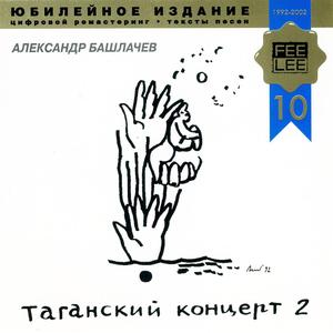 Рождественская