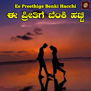 Preethi Ge Benkki