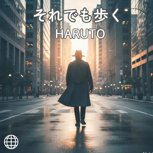 それでも歩く