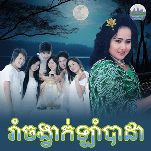 រាំចង្វាក់ឡាំបាដា