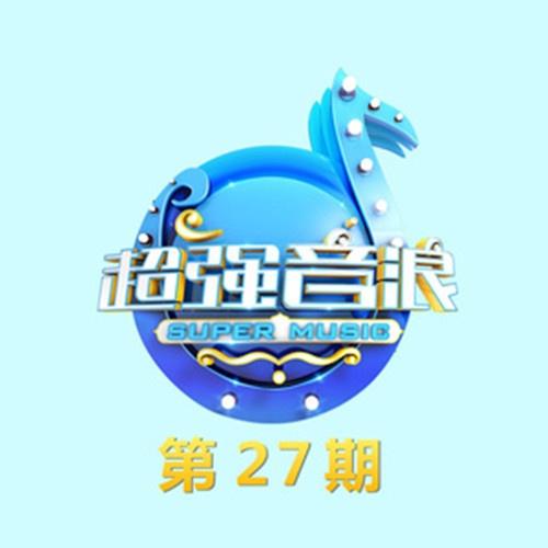 一念成魔 (Live)