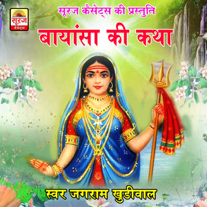 Bayasa Ki Katha, Pt. 2