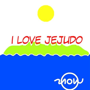 아이 러브 제주도 (MR With Chorus)