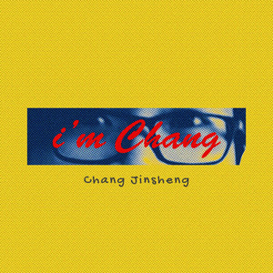 I'm Chang (我是，常)
