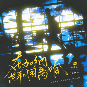 在加纳共和国离婚