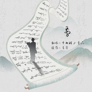 剪《燕回时》
