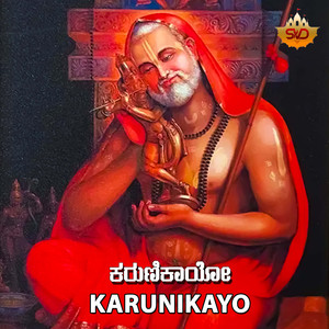 Shivadarushana Namagahithu