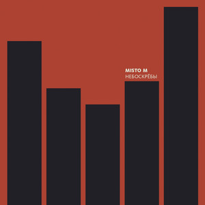 Время не ждёт