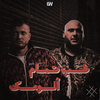 DJ Ozers 555 - tab tamam-aloomek (feat. Ahmed Basyoni & Marwan Moussa)