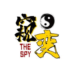 不惑 （合成demo）