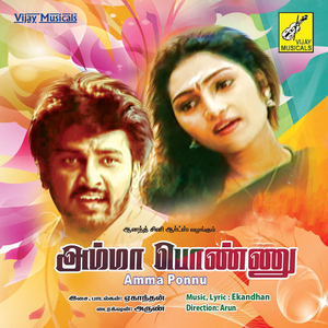 Chithira Poovizhi Kanna