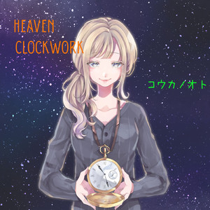 天使たち