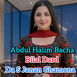 Da S Janan Ghamona