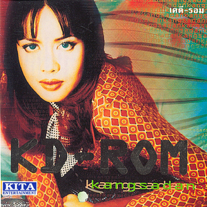 แน่ใจหรือ