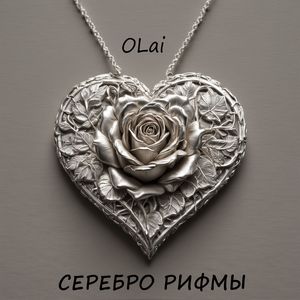 Поступь нежная