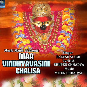 Shree Vindhyawasini Mata Chalisa