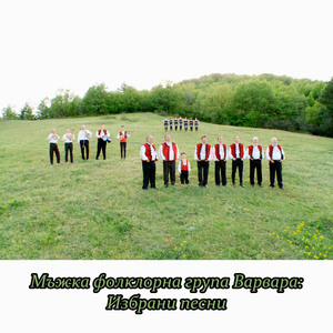 Китка Варвара