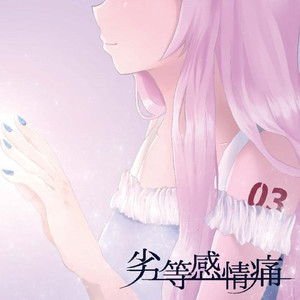 Bow and Arrows (feat. 巡音ルカ)