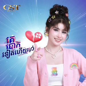 គេបោកទៀតហើយហ៎