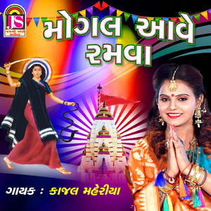Mogal Ave Ramava