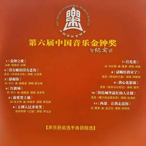 五洲人民齐欢笑