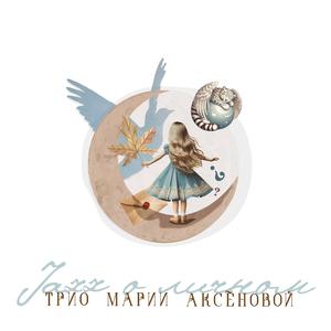 Ай, былбылым