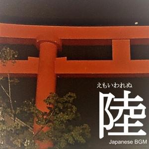 長春花 (Instrumental)