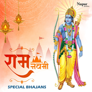 Shri Ram Chandra Kripalu Bhajman