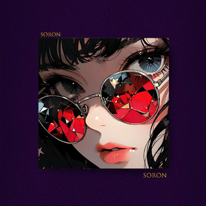 事后烟【FREE】Rnb Trapsoul 吉他 暧昧情绪微醺 Beat